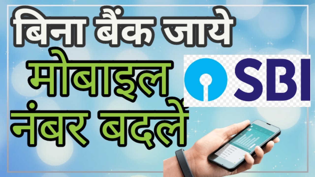 Change mobile number in sbi